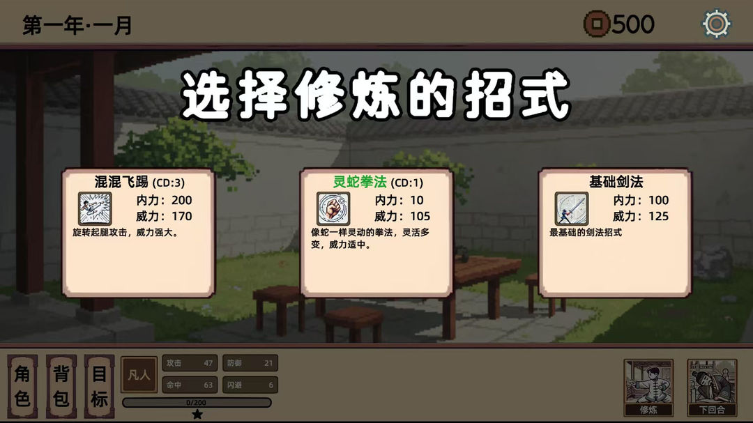 小小侠客模拟器去更新版