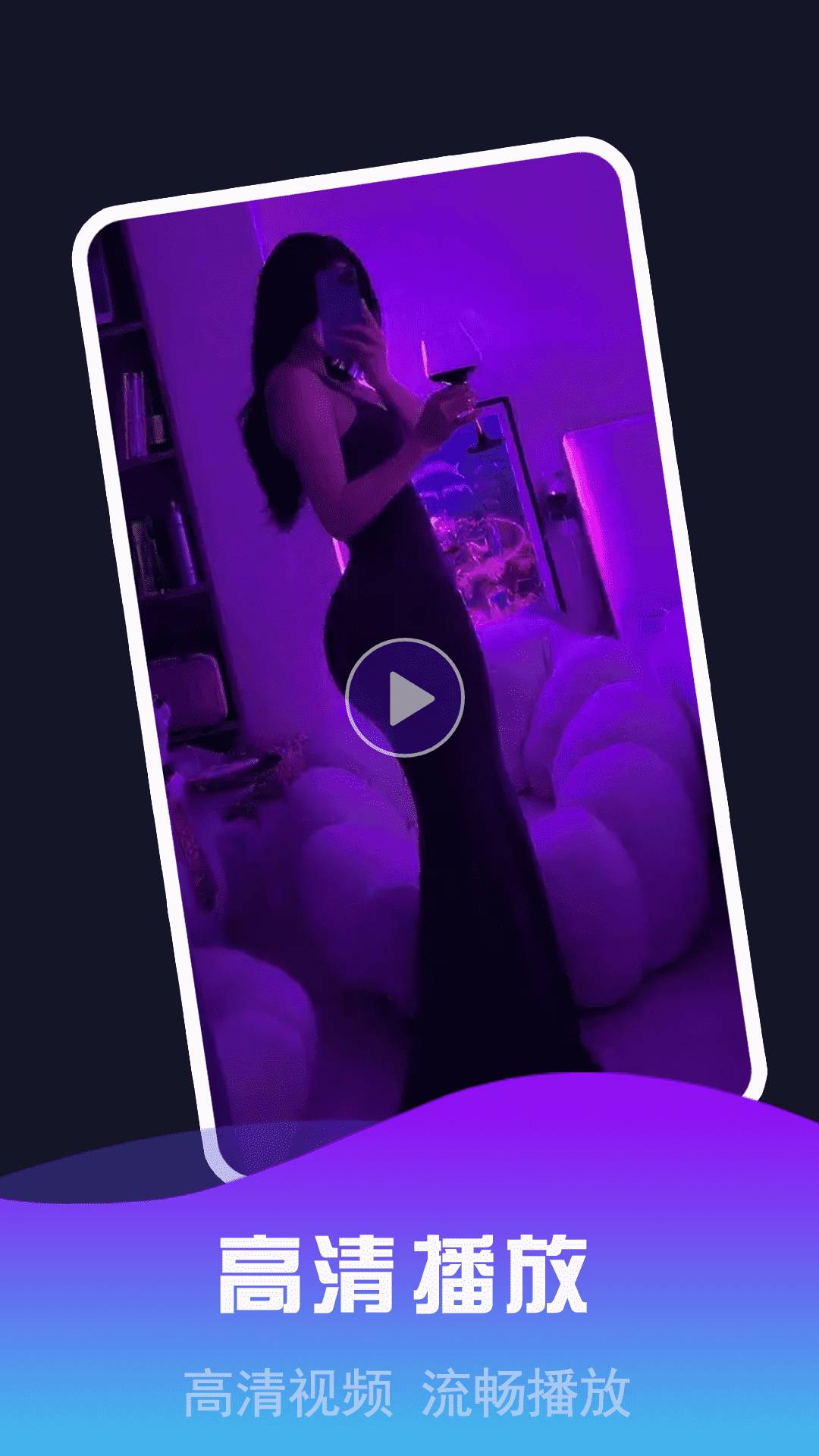 私密视频看片播放器无会员