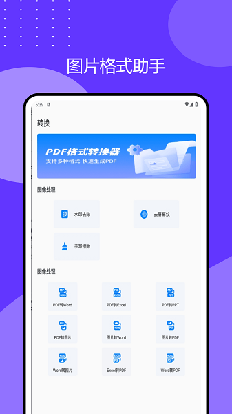2345万能看图王正式版免费