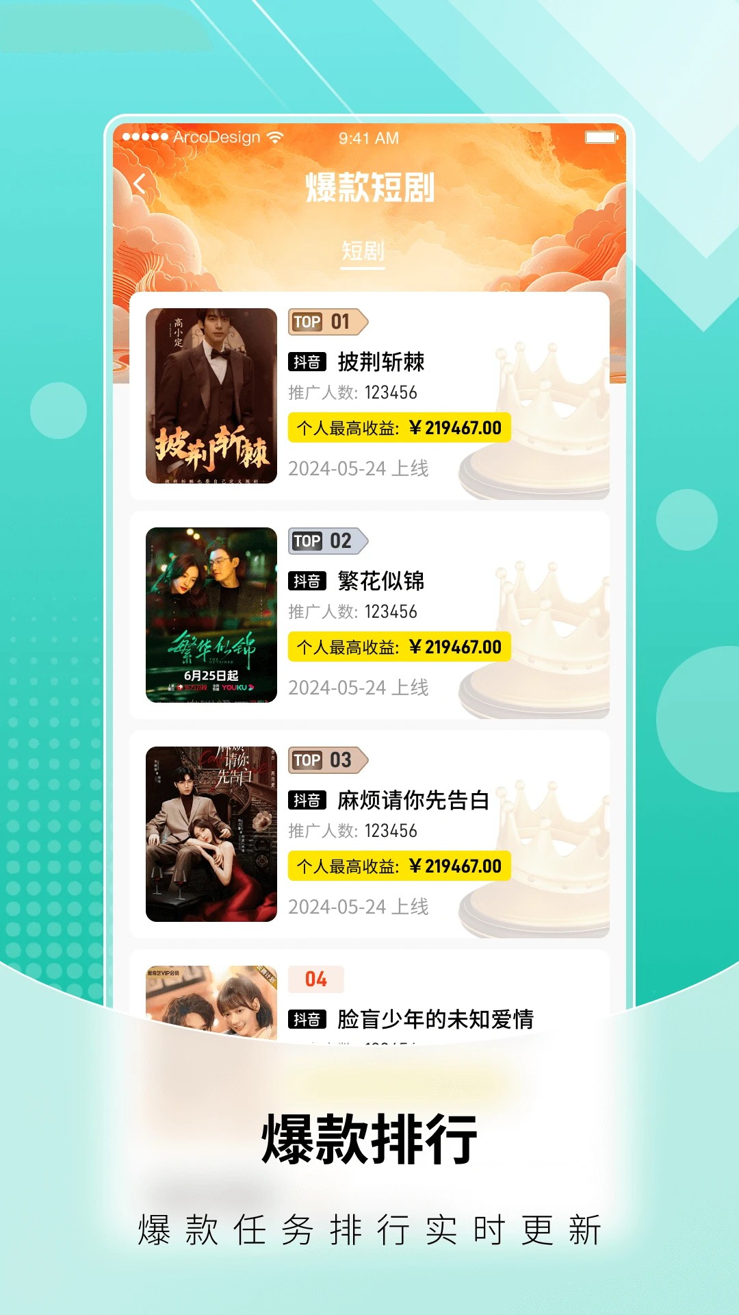 每天推剧官方手机版