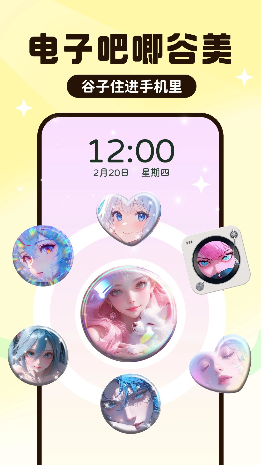 UPUPOO动态壁纸官方版