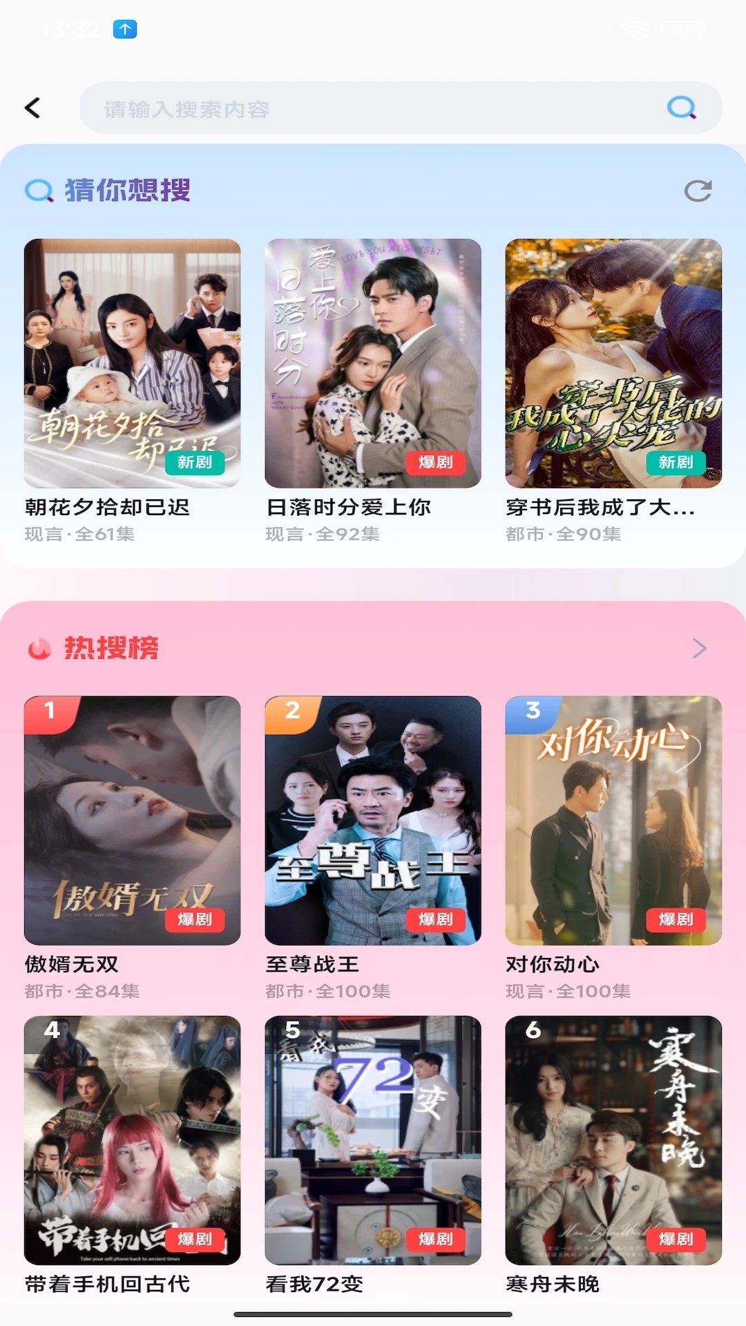 星雪短剧免费正版