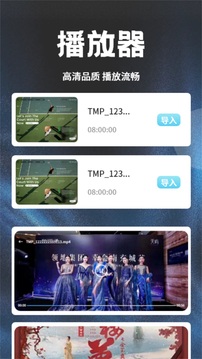 荐片高清影音安卓版