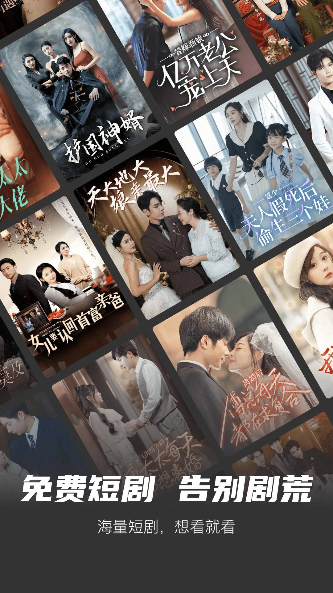 海马免费短剧正式版