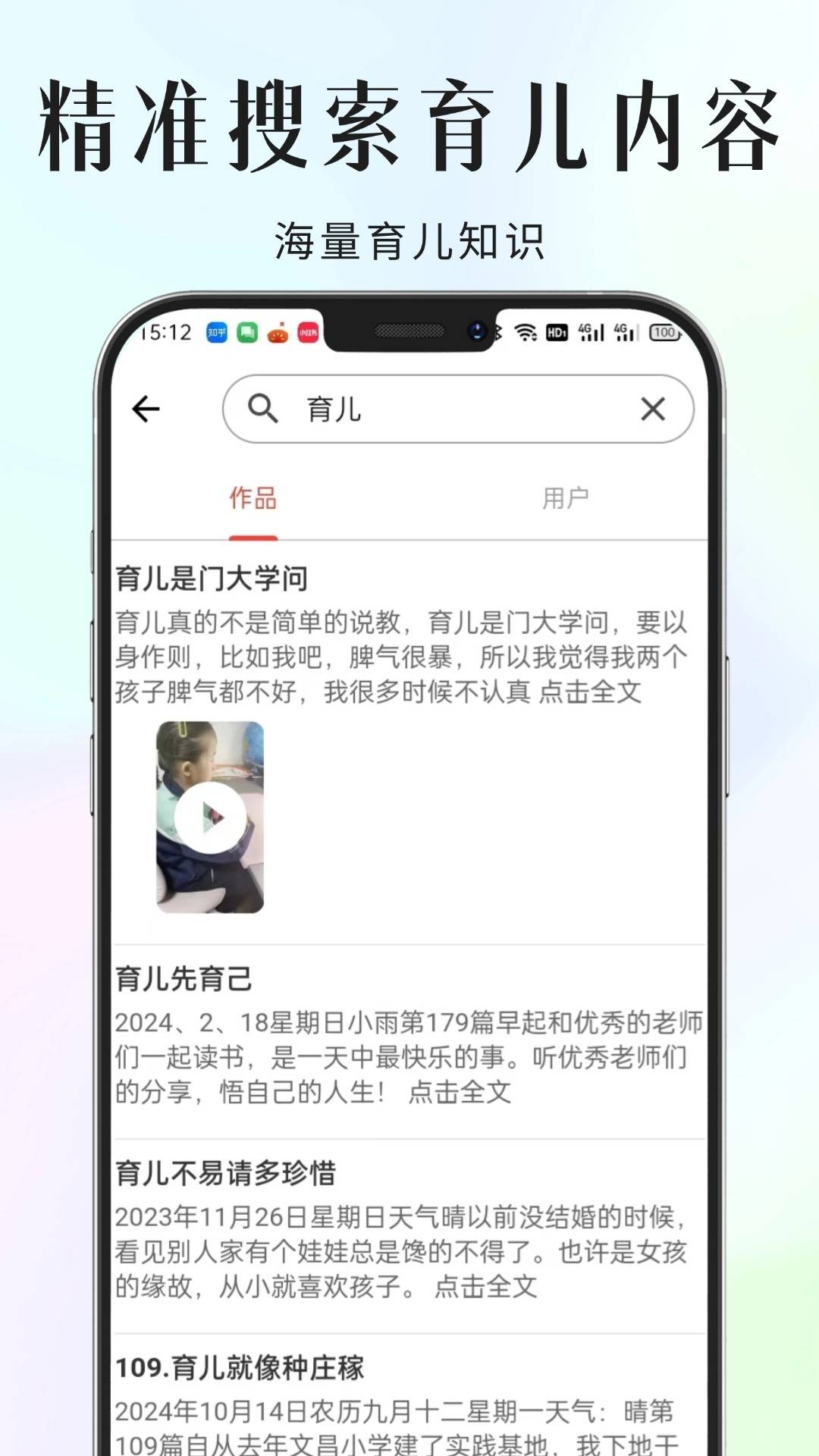 家长小本官方最新版