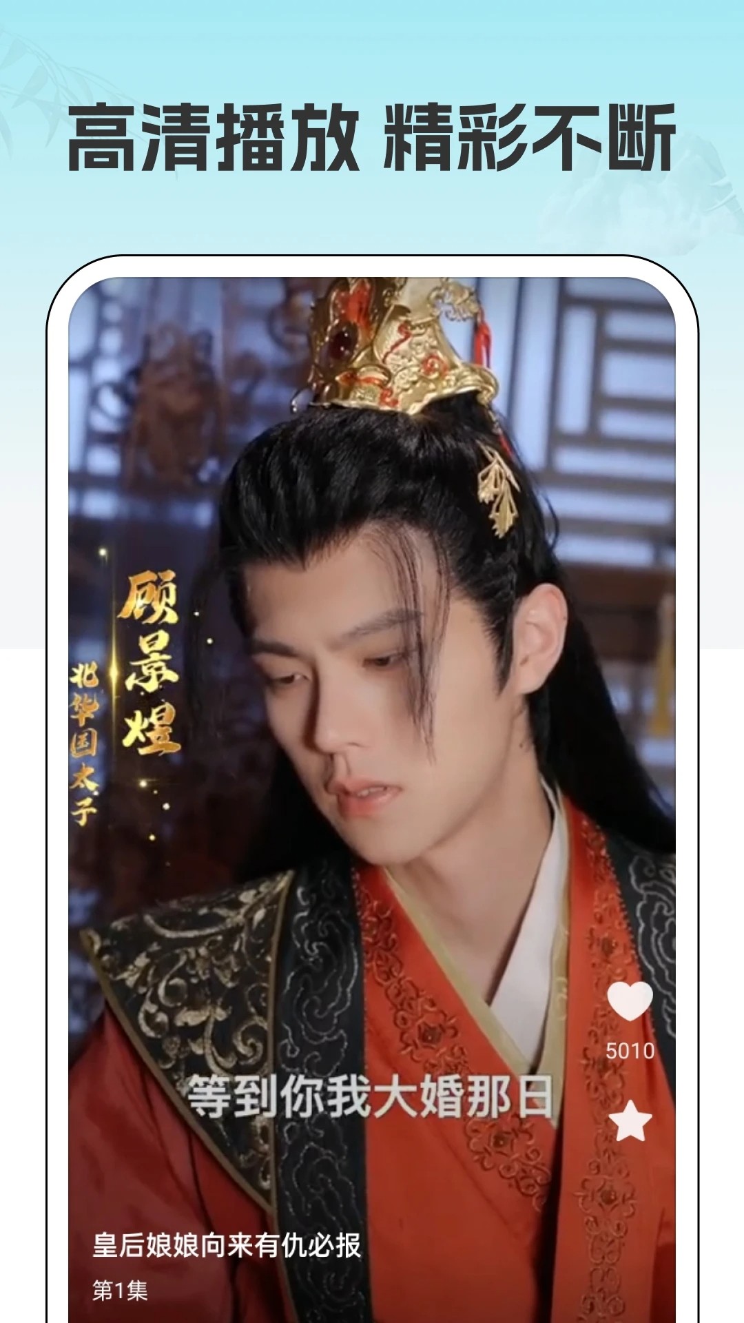 吉速好剧免费正版