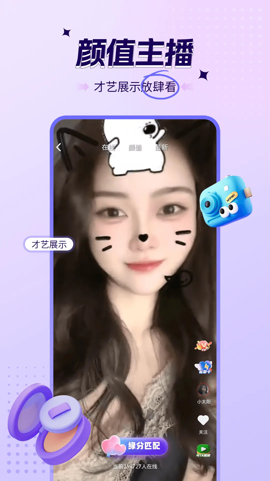 喜爱夜聊视频聊天官网手机版