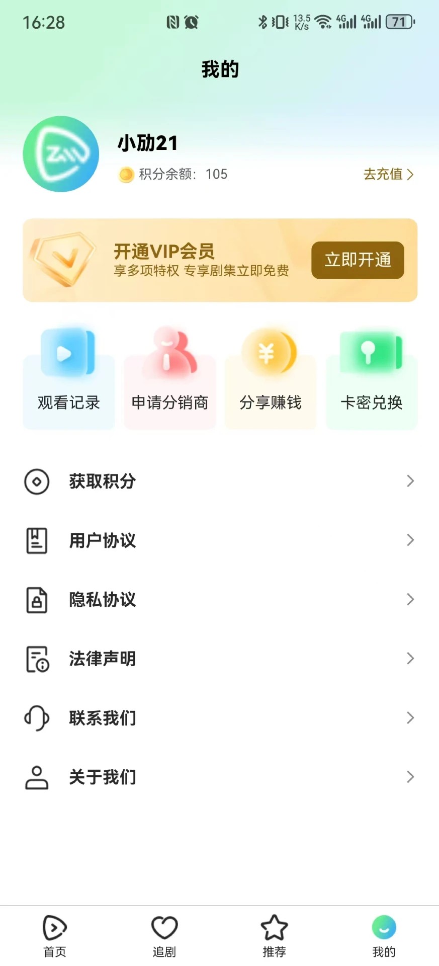 中劢剧场安卓正版