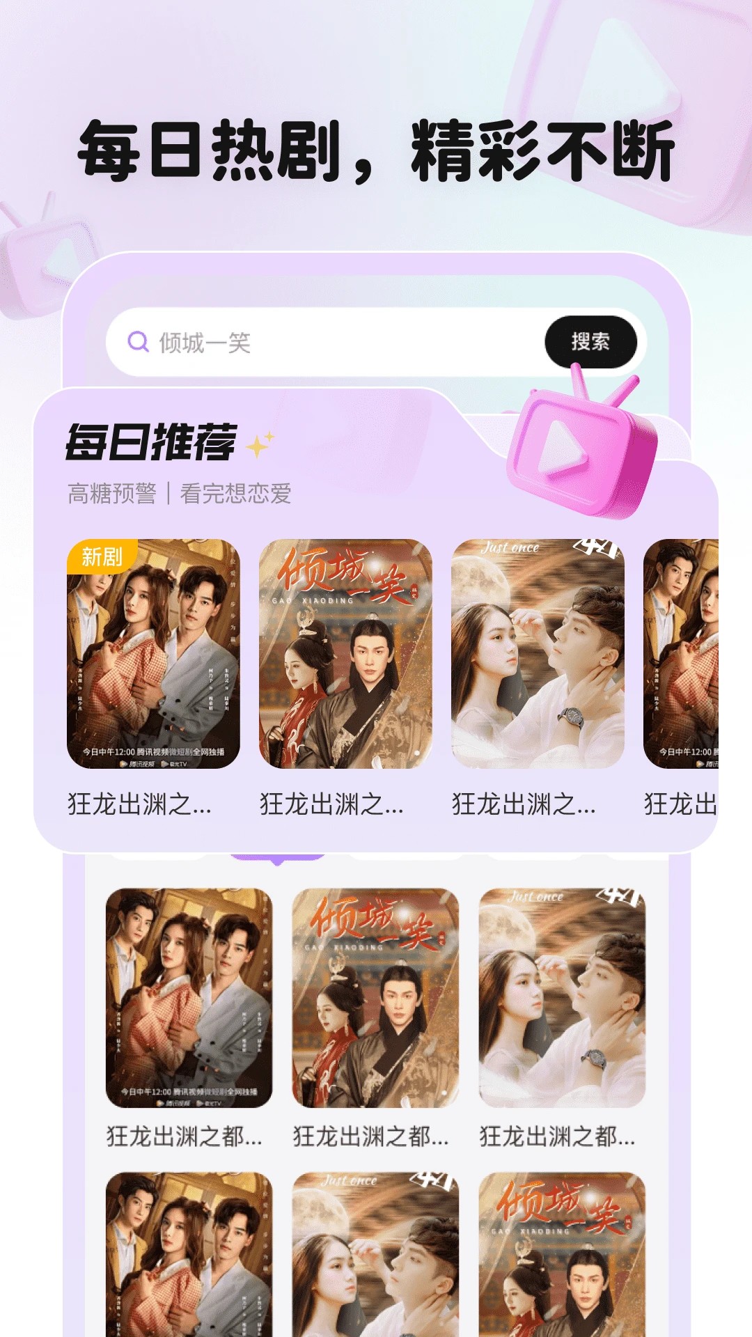 全平台短剧刷不停自定义版