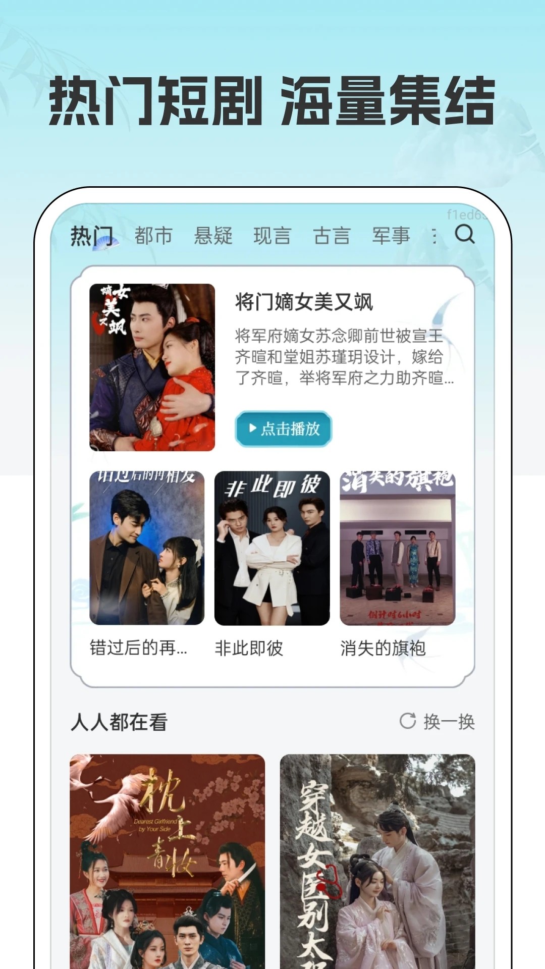 吉速好剧官方正版