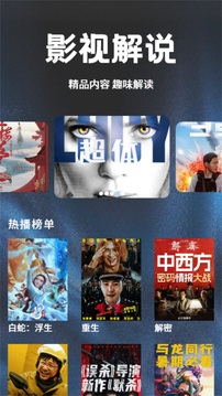 荐片高清影音官网版