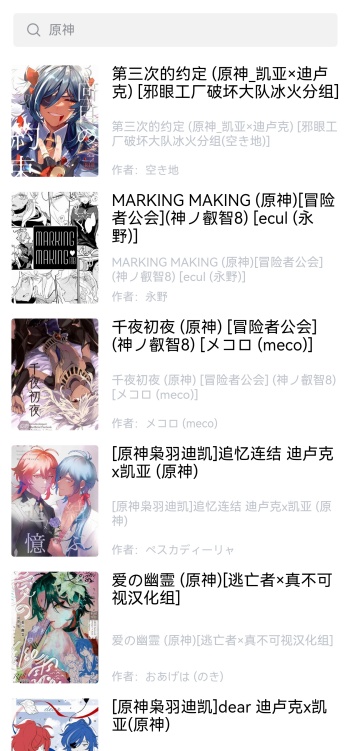 蛙漫wanna2纯净版