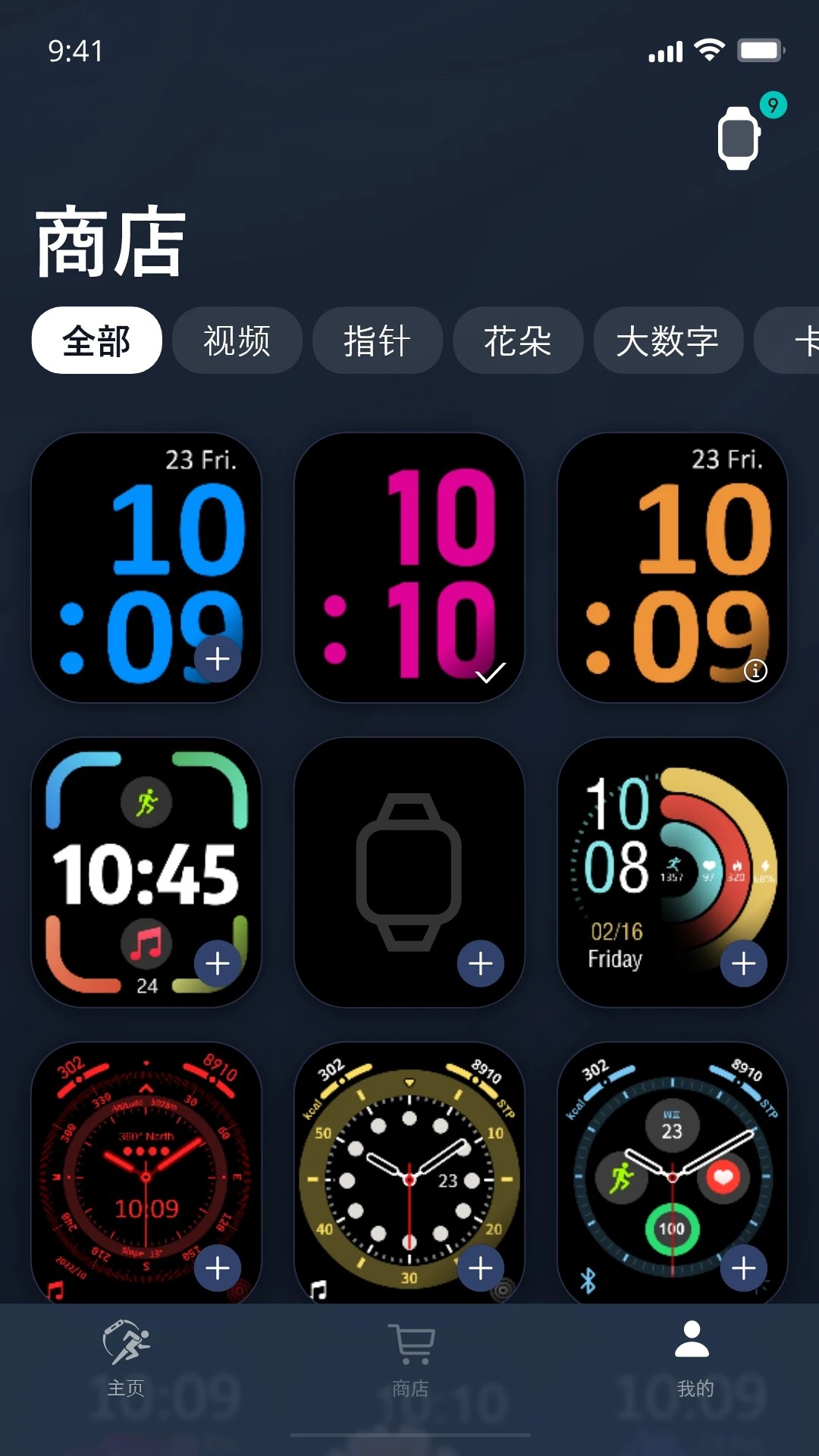 Metawatch自定义版