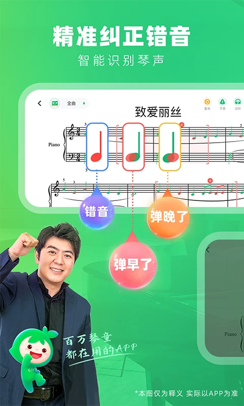 小叶子钢琴正式版