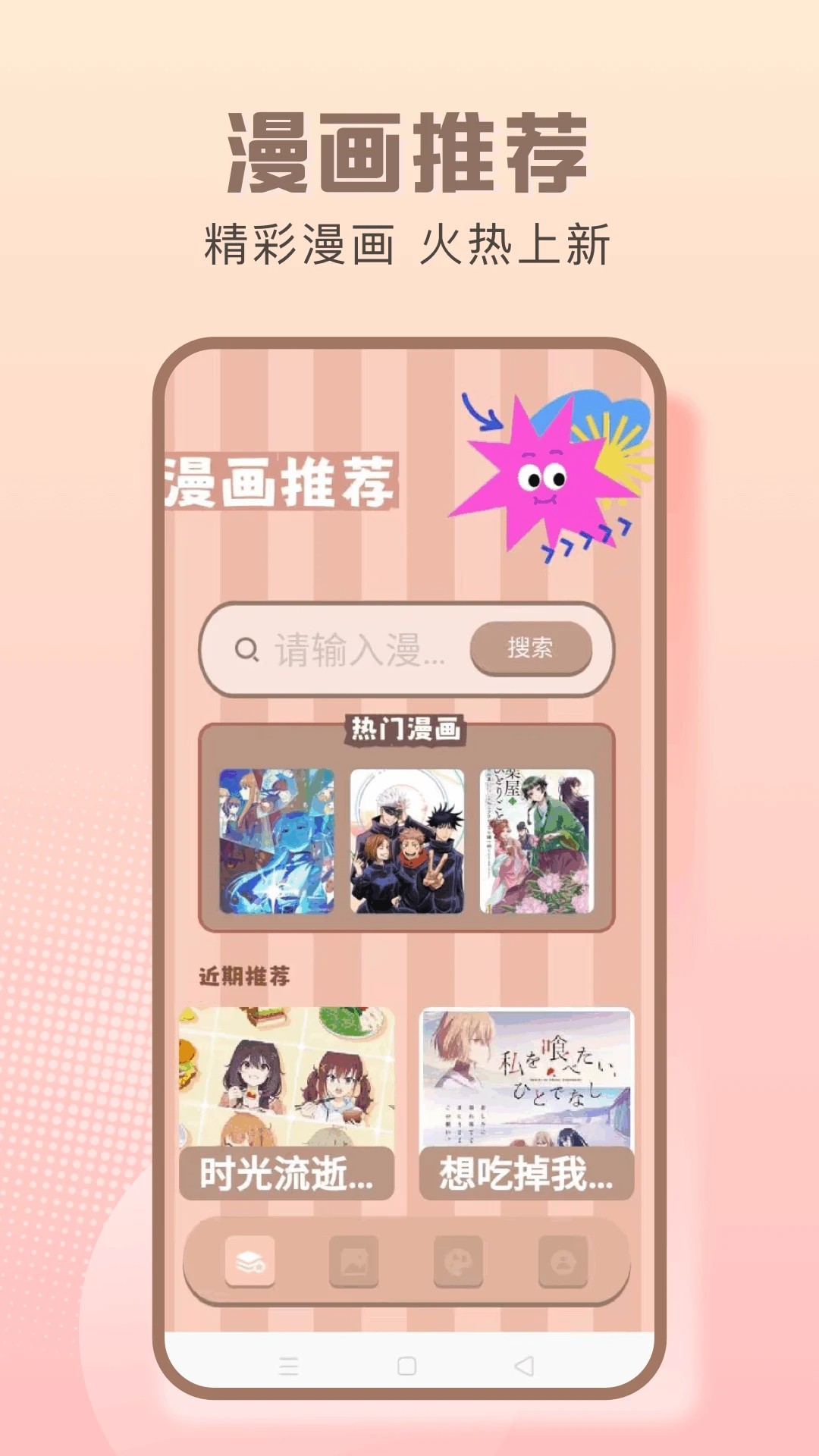 漫天空安卓正版