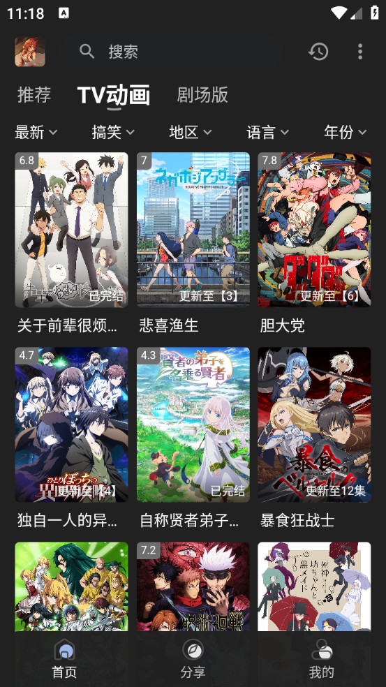 四次元动漫老版本