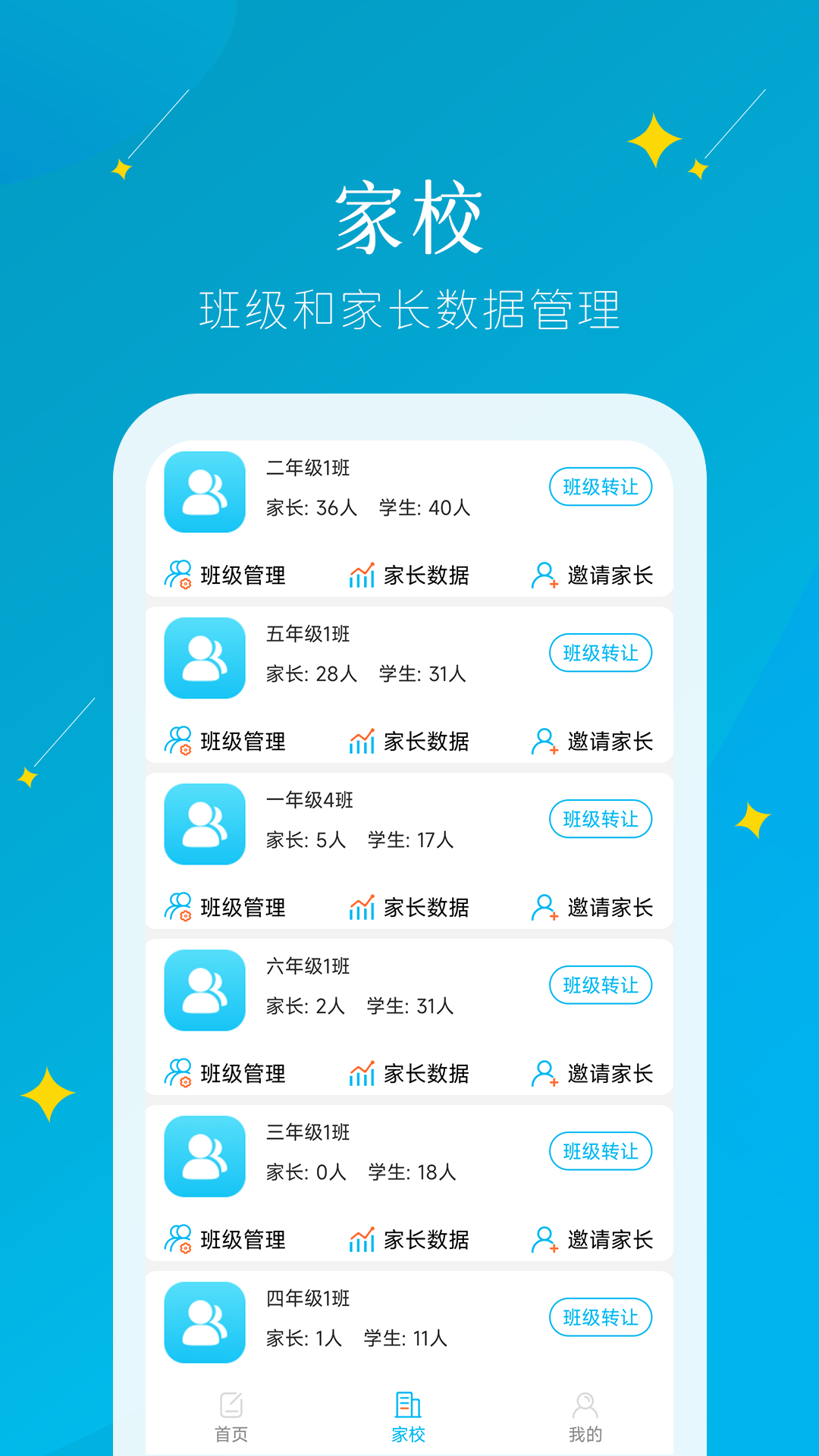 蜜蜂阅读教师端官方版