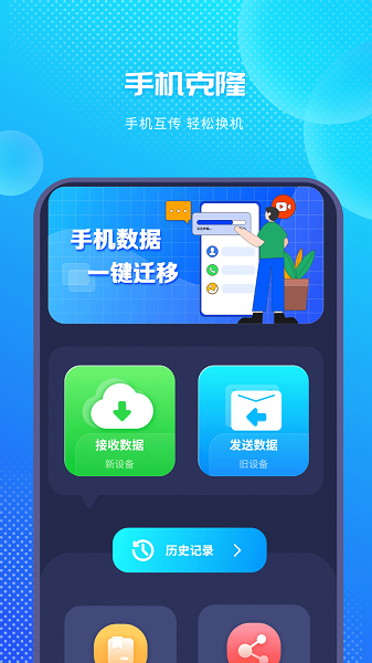 装机大师免费手机版