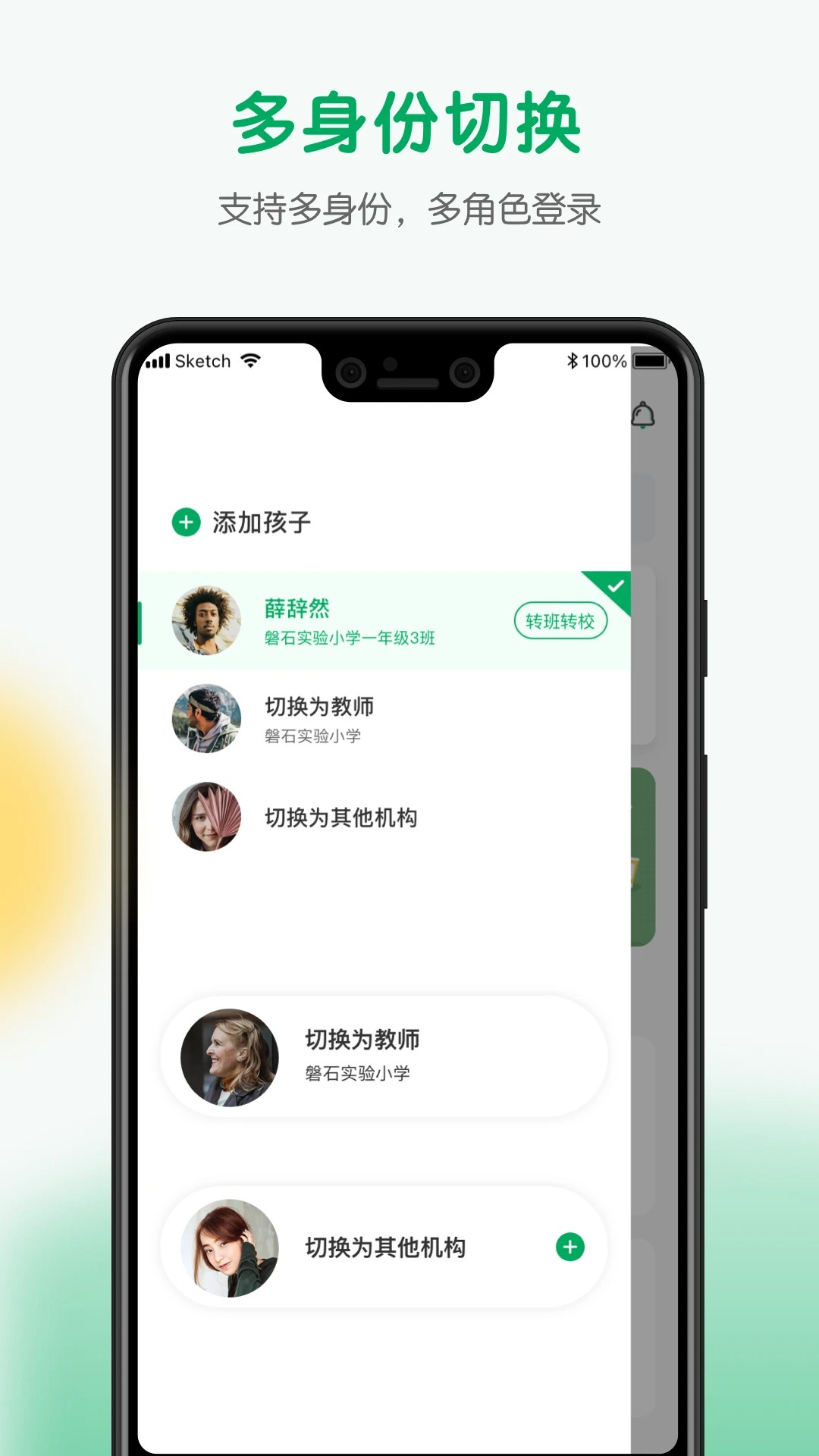 每食优享自定义版