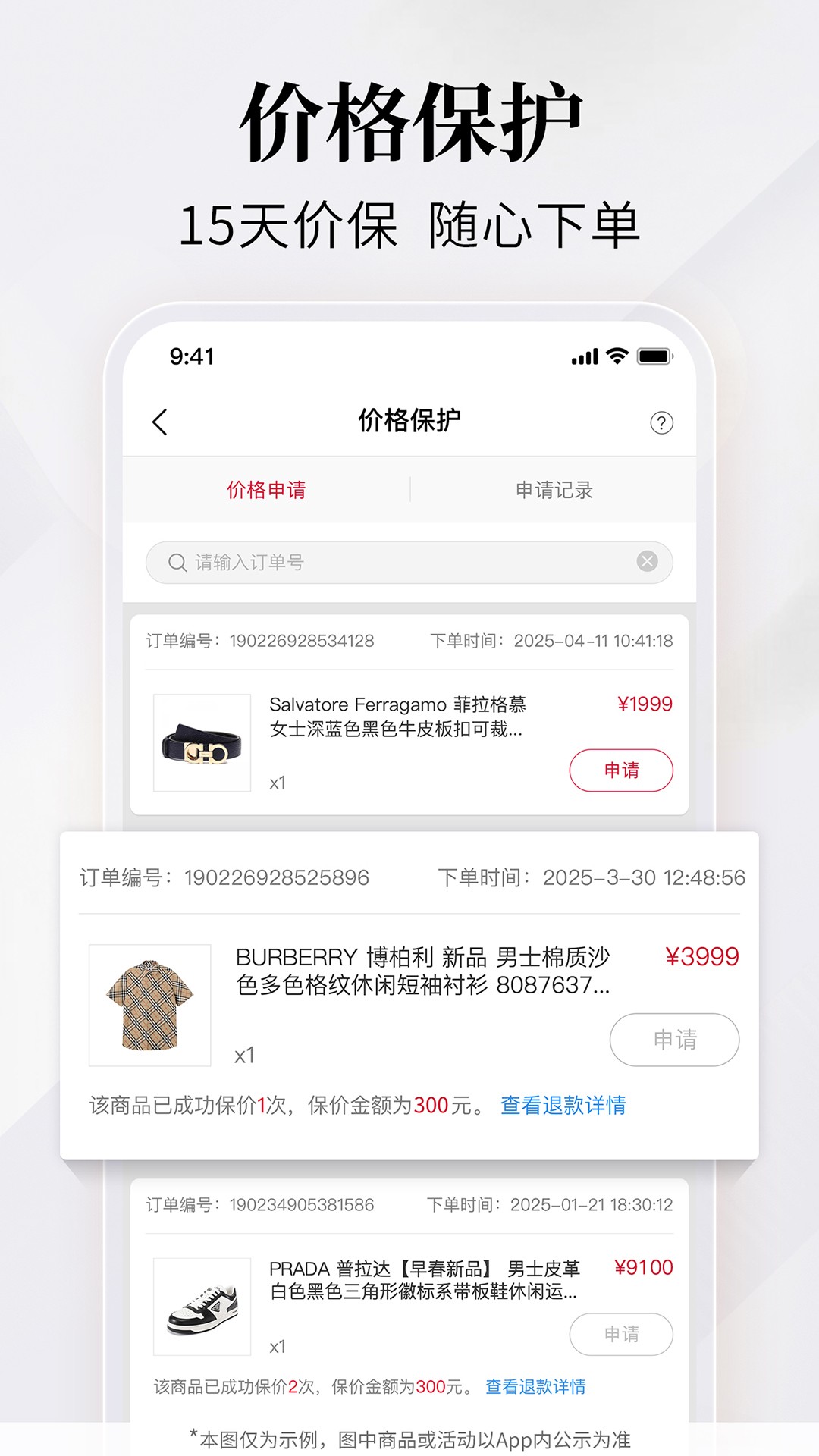 珍品网安卓正版