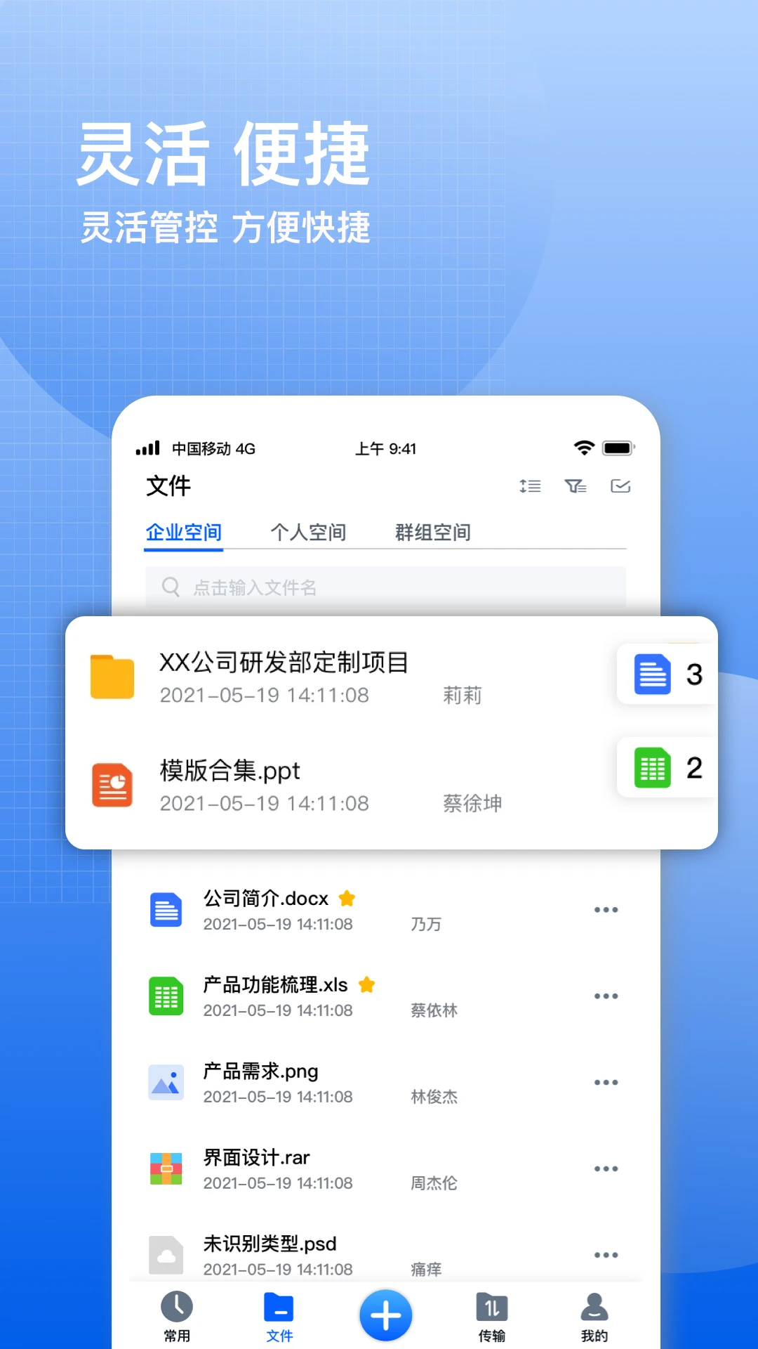 飞鸽云文档免费版安卓