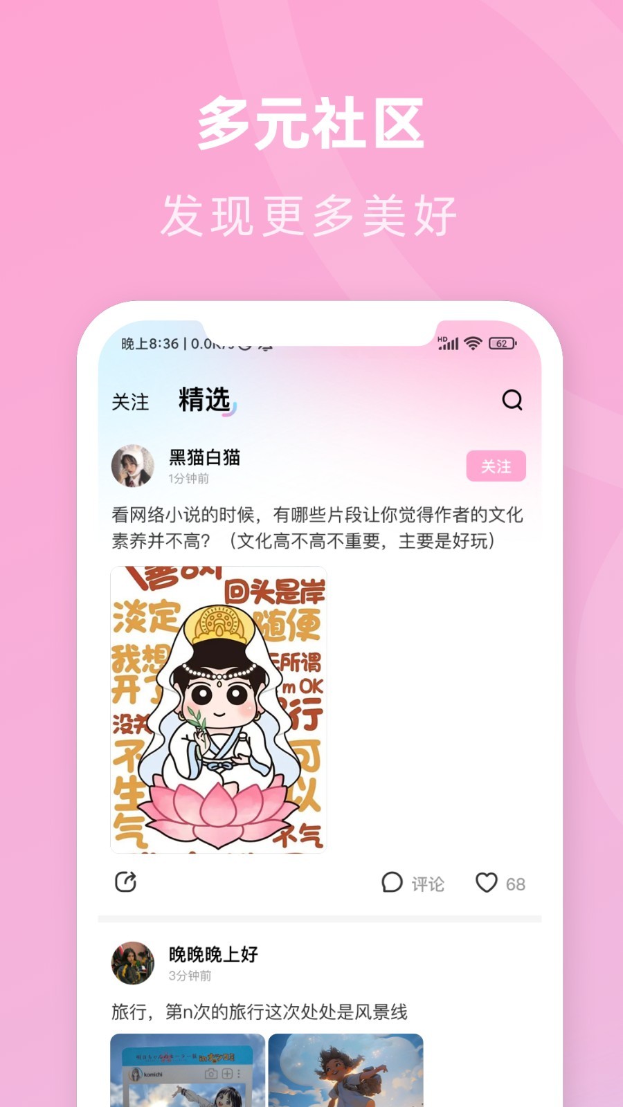 咪兔壁纸会员免登录