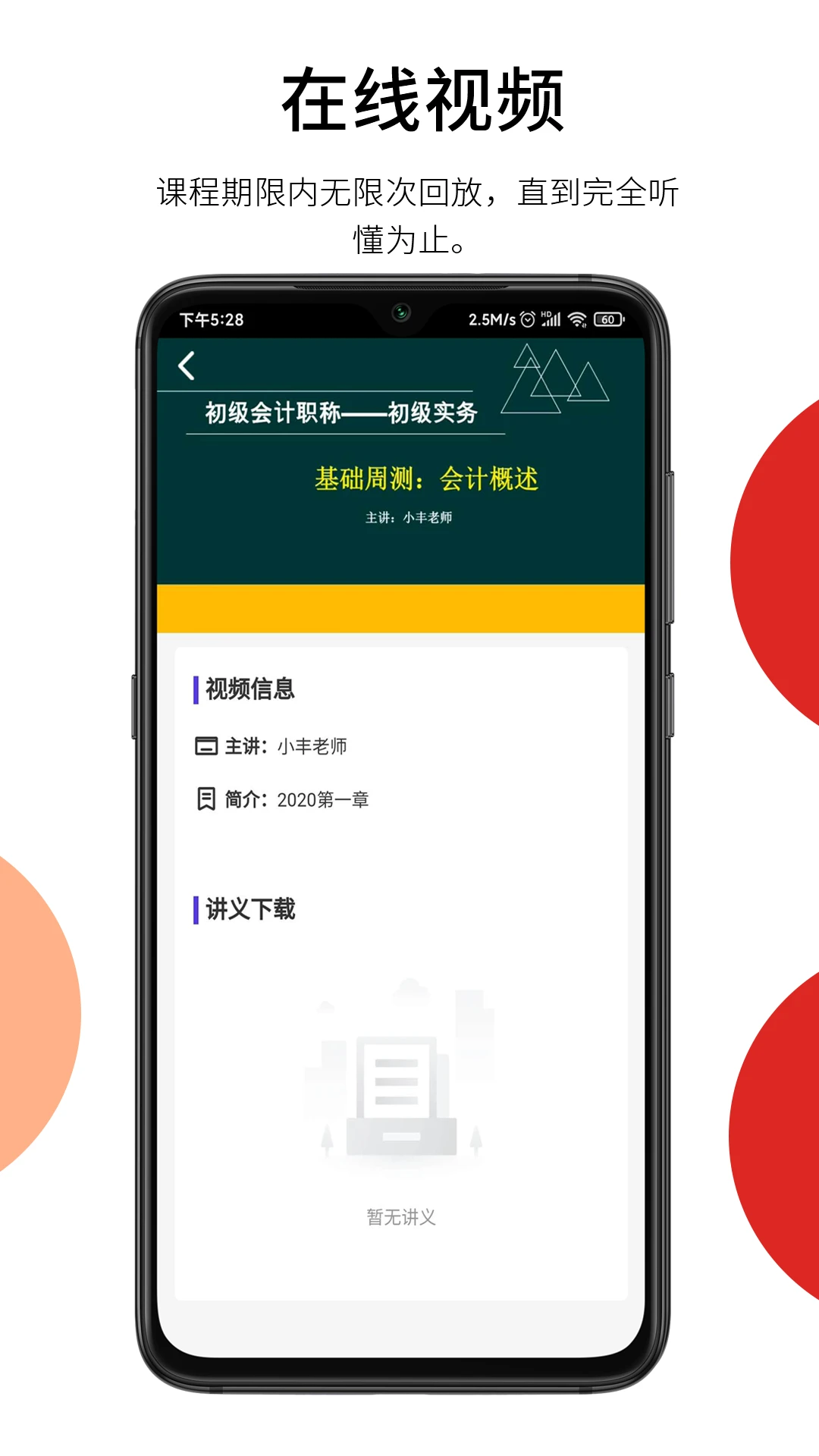 百通在线正式版免费