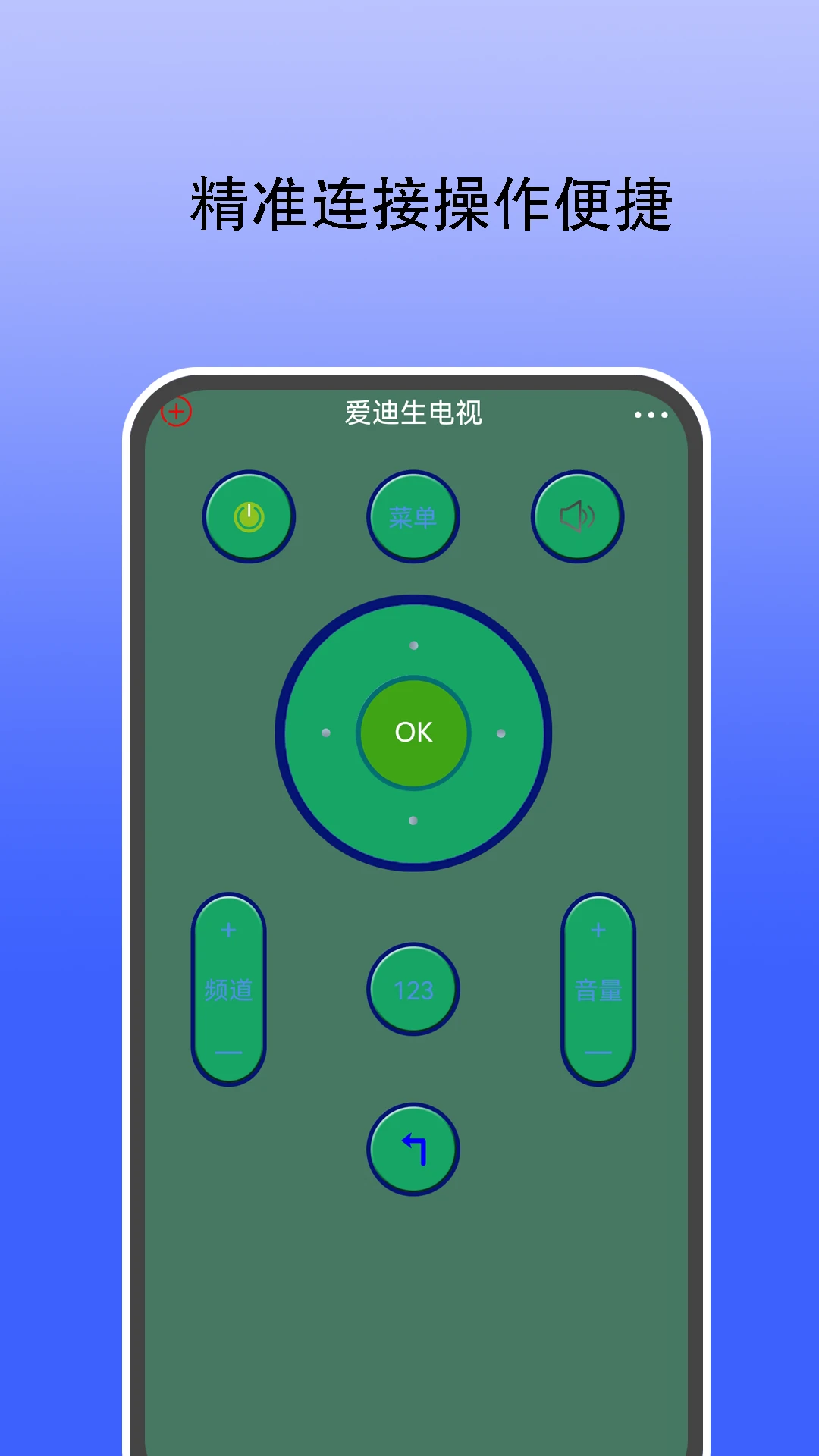 红外遥控器通用控最新正版