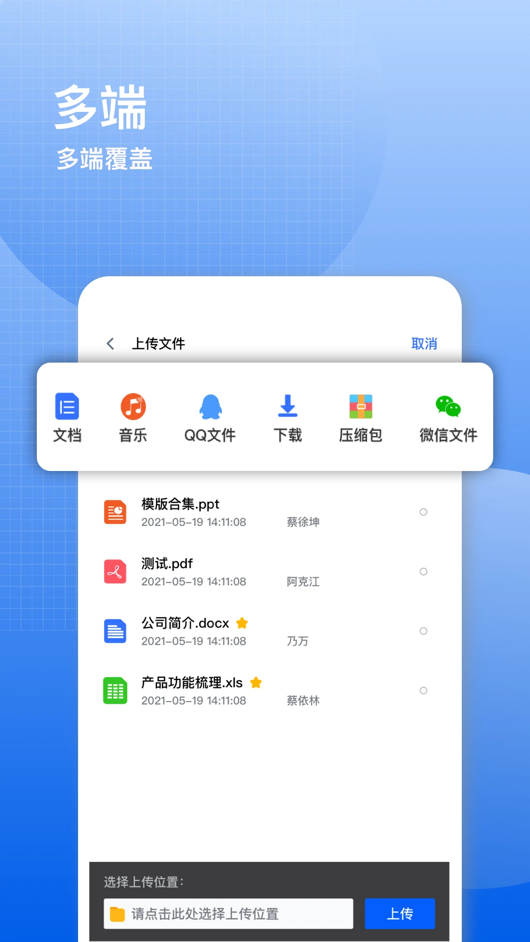 飞鸽云文档官网最新版