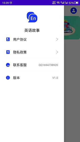 英语故事免费版安卓
