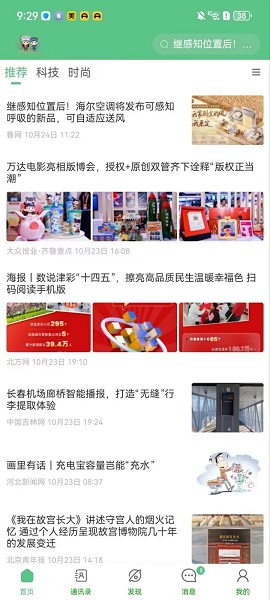 乐聊宝2025最新版