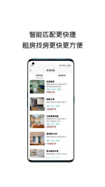 同城租房最新官网