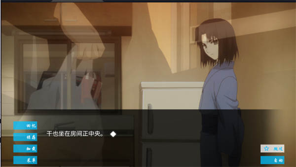 空之境界修改版