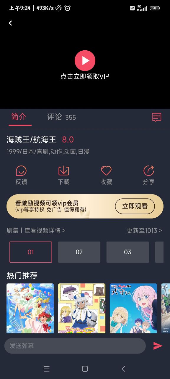 疯狂后空翻安卓正版