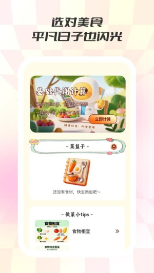 食味巷无会员