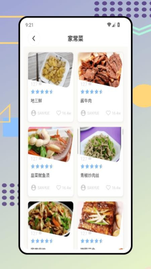 时食记老版本