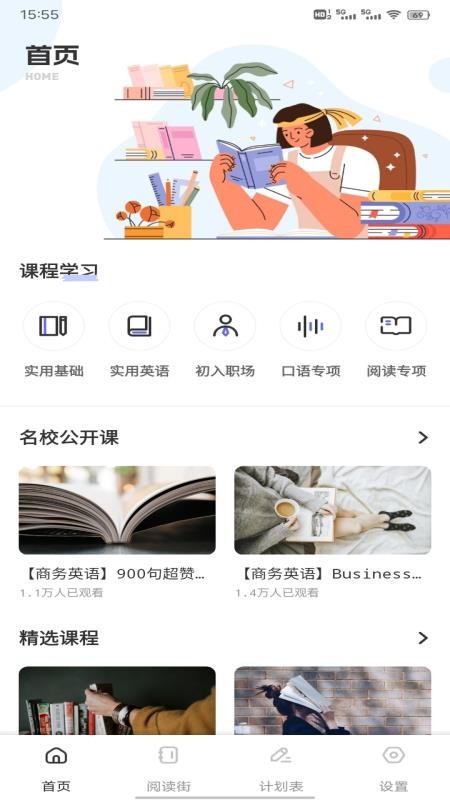 英语朗读宝典老版本