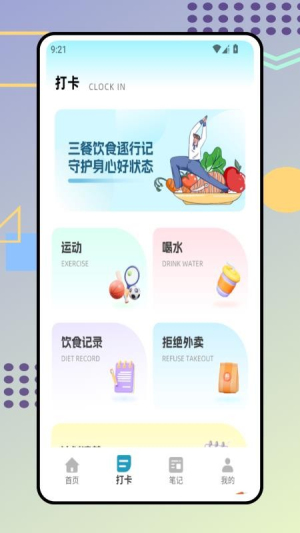 时食记官方版