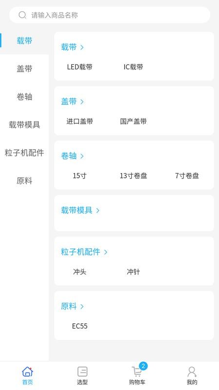 载带通免费正版