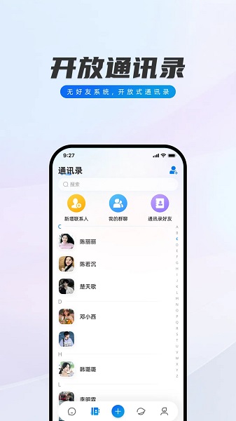 闪话正式版