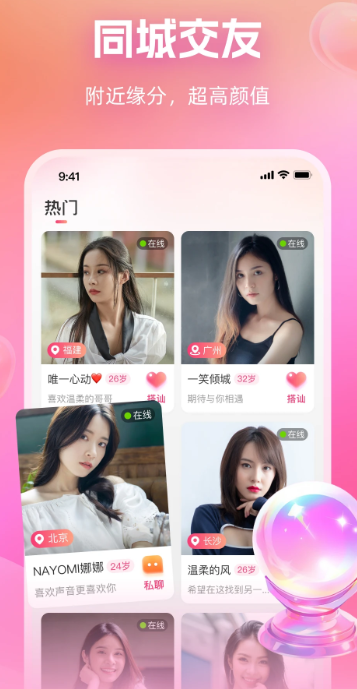 附近畅谈最新正版