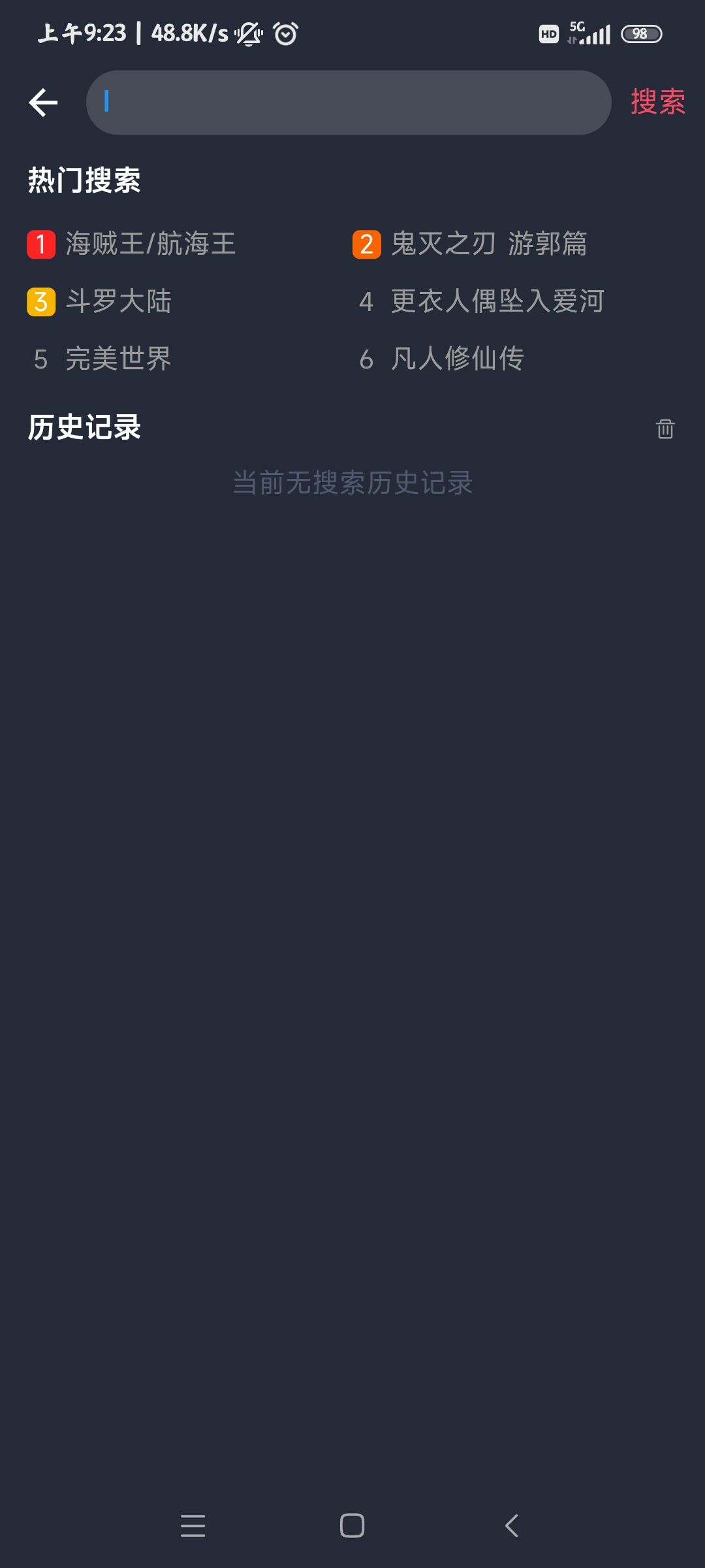 疯狂后空翻最新正版