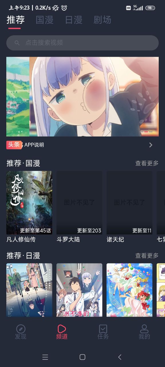 疯狂后空翻官方版