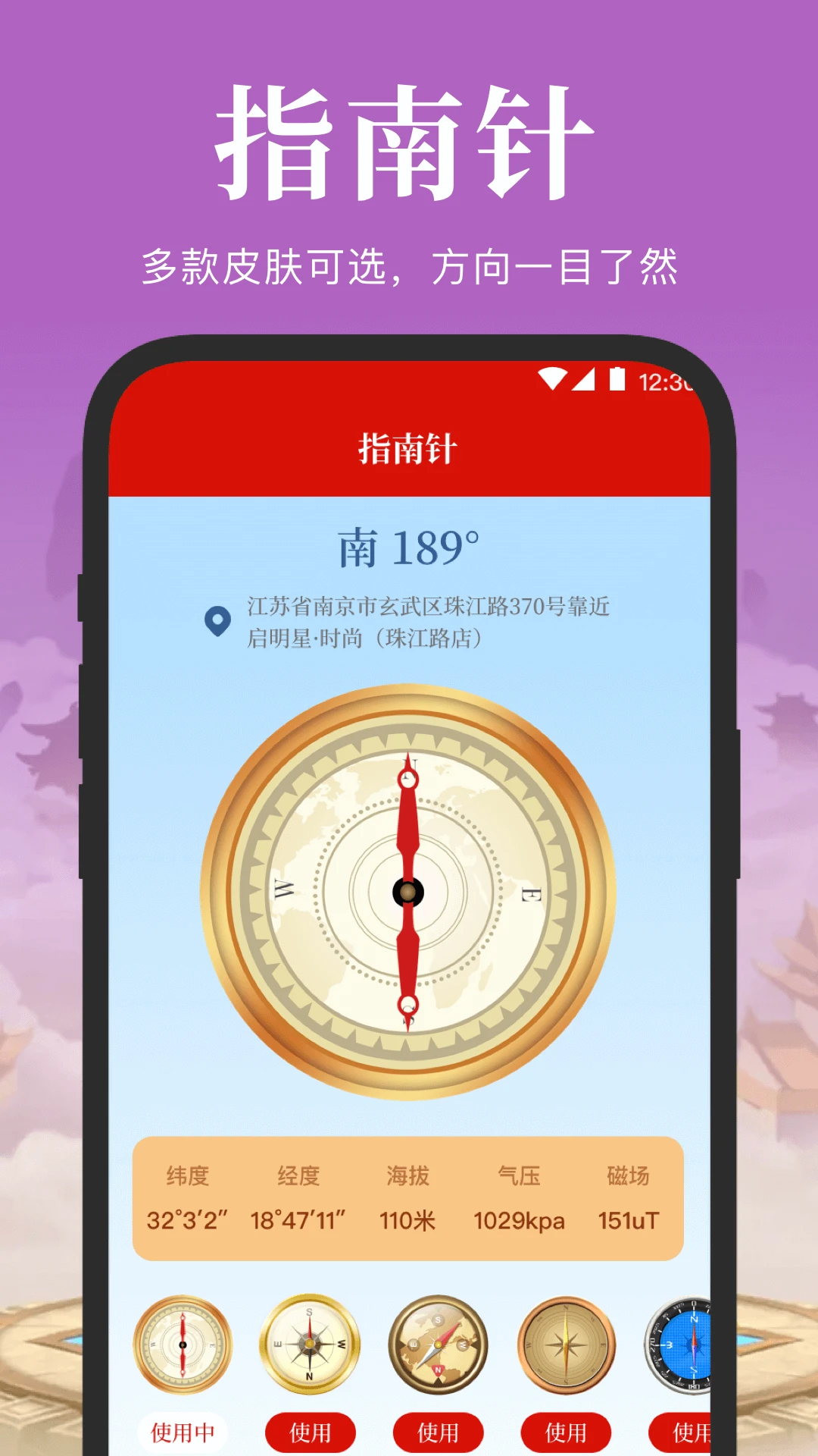 电子罗盘3D实景地图官网正式版