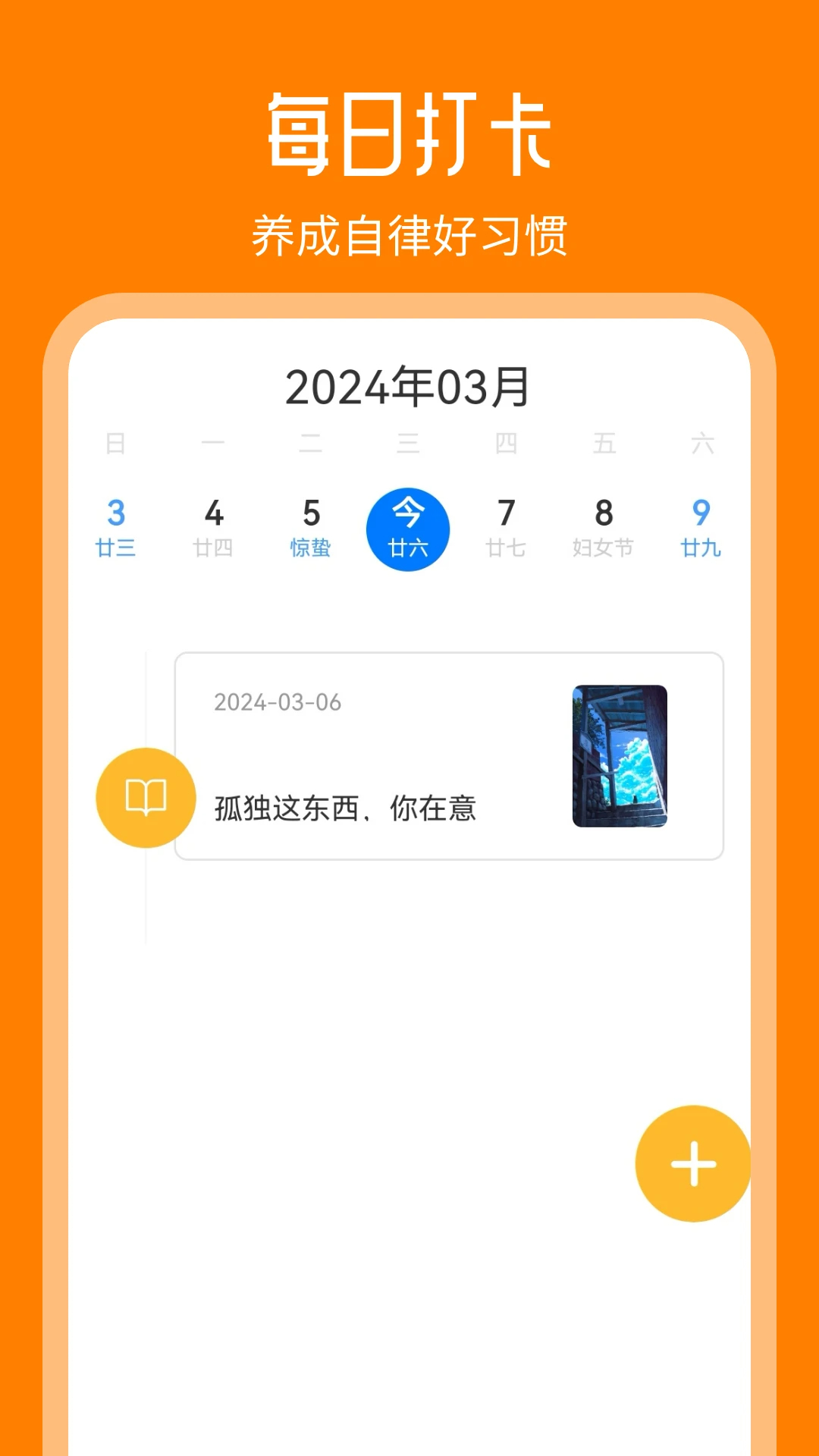 天天追书正版2025最新版