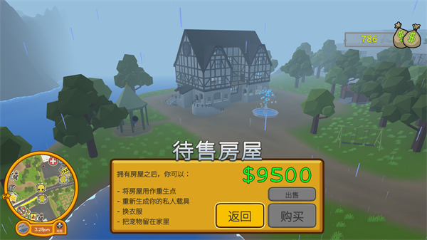 晃晃人生付费版