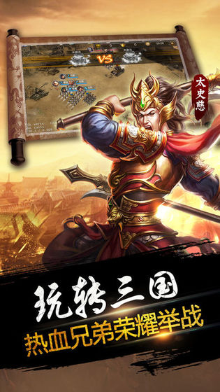 破局三国终章官方最新版