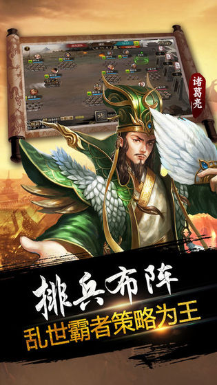 破局三国终章官网手机版