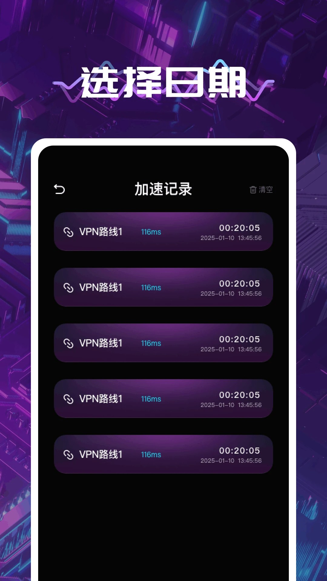 薄荷加速器正式版