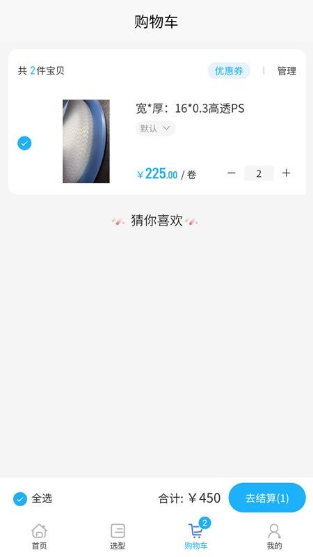 载带通安卓正版